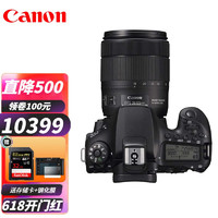 佳能（Canon） EOS 90D 中端单反相机 家用旅游单反相机4K高清视频90D 佳能90D+18-55+55-250（标准+长焦） 标准套餐（32G卡+电池+相机包）