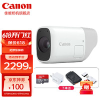 Canon 佳能 PowerShot zoom小巧轻便单眼望远照相机 适合观鸟旅行远摄拍照摄像 标配机器+佳能配充电头+包+64G存储卡+读卡器