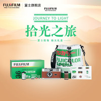 富士FUJIFILM 拾光之旅礼盒含胶卷相机+相机包+数据线包布+装饰贴+照片冲印券 棕色拾光之旅礼盒 官方标配