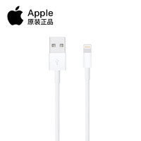 Apple适用于苹果原装5W充电器iPhone14Pro Max 14 13 13 11拷资料 数据线 白色苹果A-L数据线1条 无包装