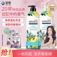 AEKYUNG 爱敬 洗发水600ml+护发素 600ml