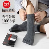 Miiow 猫人 男士纯棉五指长中筒袜 3双装