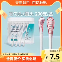 Bols 葆丽匙 棉签棉棒200支