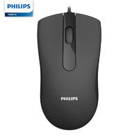 PHILIPS 飞利浦 官方旗舰店有线鼠标游戏办公USB笔记本台式平板电脑通纯色