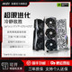 MSI 微星 RTX4070Ti魔龙白龙电竞台式电脑独立显卡