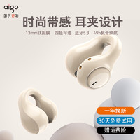 aigo 爱国者 无线蓝牙耳机2023新款耳夹式超长续航运动适用华为气骨传导