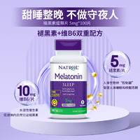 NATROL 5mg褪黑素睡眠片维生素B6深度睡眠不易醒双层缓释