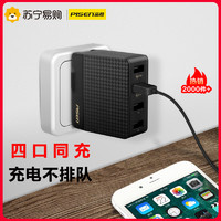 PISEN 品胜 苹果充电器四口USB充电头适用华为小米/荣耀/iPhone13/12/Max/11/xs/8充电插头2.4A
