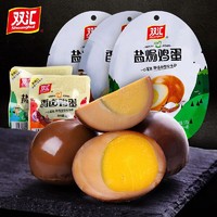 有券的上：Shuanghui 双汇 鸡蛋香卤  30g*5支+盐焗30g*5支
