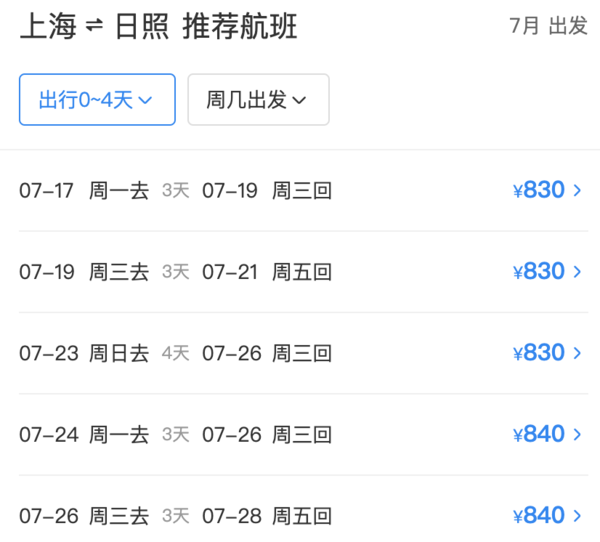 暑假反着玩！机票往返300+的宝藏小城！避暑、看海、逛吃逛吃！