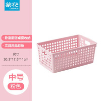 茶花（CHAHUA）塑料收纳篮多彩加厚长方形厨房浴室桌面收纳置物篮整理筐 粉色中号