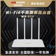 海康威视 真wifi6千兆路由器AX1800双频5G千兆端口家用穿墙高速