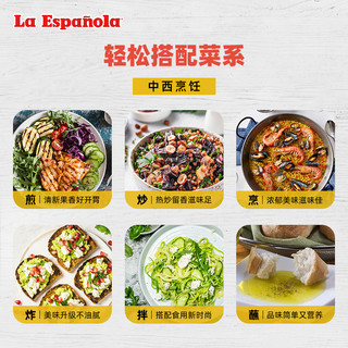 La Espanola 莱瑞 西班牙进口油特级初榨橄榄油调味油 250ml