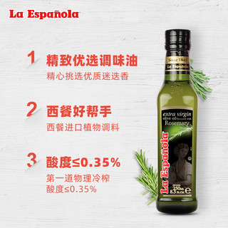La Espanola 莱瑞 西班牙进口油特级初榨橄榄油调味油 250ml