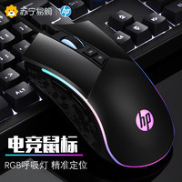 HP 惠普 M220 静音版 有线鼠标 4800DPI RGB 黑色