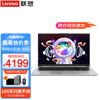 Lenovo 联想 笔记本电脑s 11代酷睿i5小新品超轻薄本 15.6英寸全面