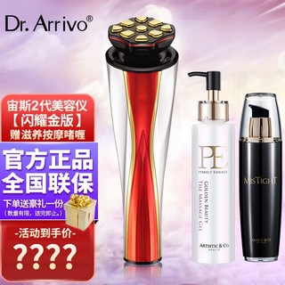 Dr.arrivo 艾俪葆 宙斯二代艾俪葆家用美容仪器日本进口面部提拉紧致家用