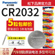 Panasonic 松下 CR2032纽扣电池3V CR2025/CR1632/CR1620/CR1616/CR2016等