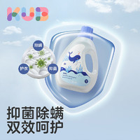 kub 可优比 婴儿洗衣液抑菌儿童宝宝专用新生婴幼儿天然去渍清洗液