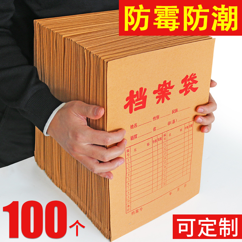 zhibao 纸豹 100个档案袋牛皮纸加厚纸质a4文件袋资料袋a3投标合同收纳大号大容量超大办公用品批发