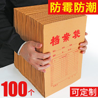 zhibao 纸豹 100个档案袋牛皮纸加厚纸质a4文件袋资料袋a3投标合同收纳大号大容量超大办公用品批发