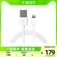 Apple 苹果 原装原厂闪电转USB 连接线手机充电数据线 (2 米)