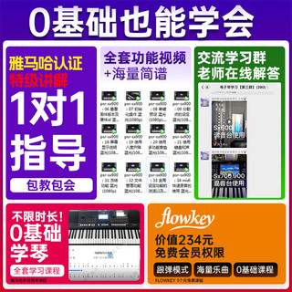 YAMAHA 雅马哈 电子琴PSR-SX900高端成人专业演奏编曲键盘