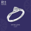 Chow Sang Sang 周生生 Infini Love Diamond「全爱钻」系列 85985R 女士近圆Pt900铂金钻石戒指 H VS2