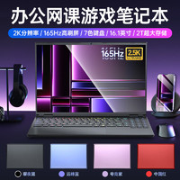 XINE 系能 官方直售/全新国行正品超薄彩色笔记本电脑超清办公学生游戏电脑