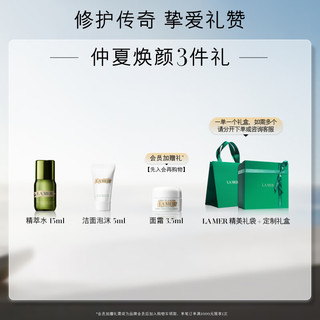 LA MER 海蓝之谜 调理焕肤液100ml修护护肤品套装化妆品礼盒生日礼物生日送女友