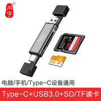 kawau 川宇 USB2.0高速手机读卡器