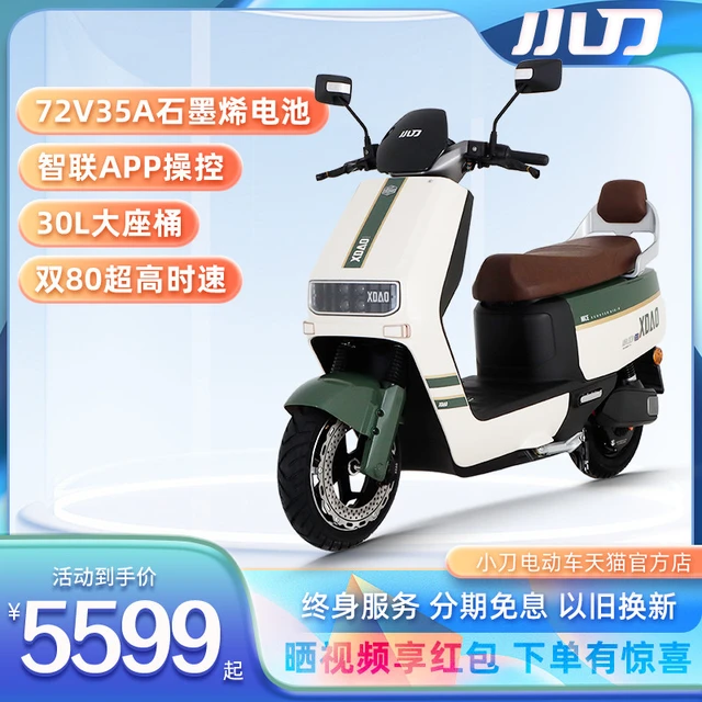 小刀官方电动车智能高端电动摩托车72V大功率高速石墨烯电动车大G 复古绿