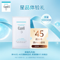 Curél 珂润 润浸保湿精华面膜 1片+45元回购券