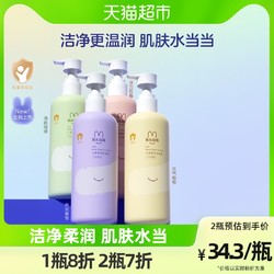 兔头妈妈 婴儿沐浴露 300ml