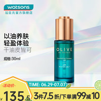 屈臣氏（Watsons） olive橄榄睡莲焕妍滋养精华油 30毫升