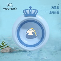 YeeHoO 英氏 皇冠洗脸盆 皇冠蓝