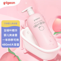 Pigeon 贝亲 桃叶精华 婴儿液体爽身露 家庭装 四季通用 480ml（赠贝亲婴儿柔润纸巾100抽）