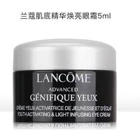 LANCOME 兰蔻 肌底精华焕亮眼霜 5ml