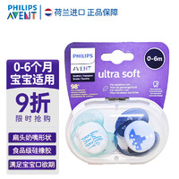 AVENT 新安怡 单件23.78元 ，2件起售新安怡（AVENT）飞利浦安抚奶嘴