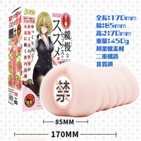 PLUS会员：日暮里 NPG 柔慢 慢玩名器