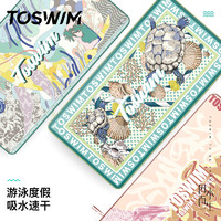 TOSWIM 拓胜 游泳浴巾 TS221680050