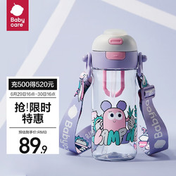 babycare 儿童水杯二合一户外运动吸管杯 600mL