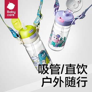 babycare 儿童水杯二合一户外运动水杯吸管杯直饮幼儿园水壶600mL上学专用