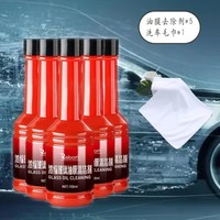 油膜去除剂 150ml*5瓶 赠送毛巾一条