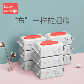 babycare 婴儿手口湿巾加厚3D珍珠纹 宝宝护肤湿纸巾90抽 90抽*9包