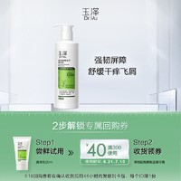 Dr.Yu 玉泽 皮肤屏障修护身体乳50ml 敏感肌润肤乳保湿乳液