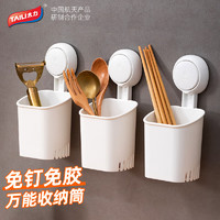 TAILI 太力 厨房置物架 沥水筷子筒 多功能收纳盒 免打孔壁挂1个装