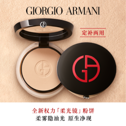 ARMANI beauty 阿玛尼彩妆 全新权力柔光镜粉饼 #透明色 9.4g（赠粉底液5ml+粉扑）