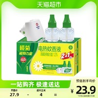 lanju 榄菊 电热蚊香液野菊花2瓶1器家用室内驱蚊插电式灭蚊水液体蚊香