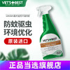 VET'S BEST 绿十字驱虫喷雾500ml清洁喷剂宠物去污除味除尿臭猫咪犬狗通用